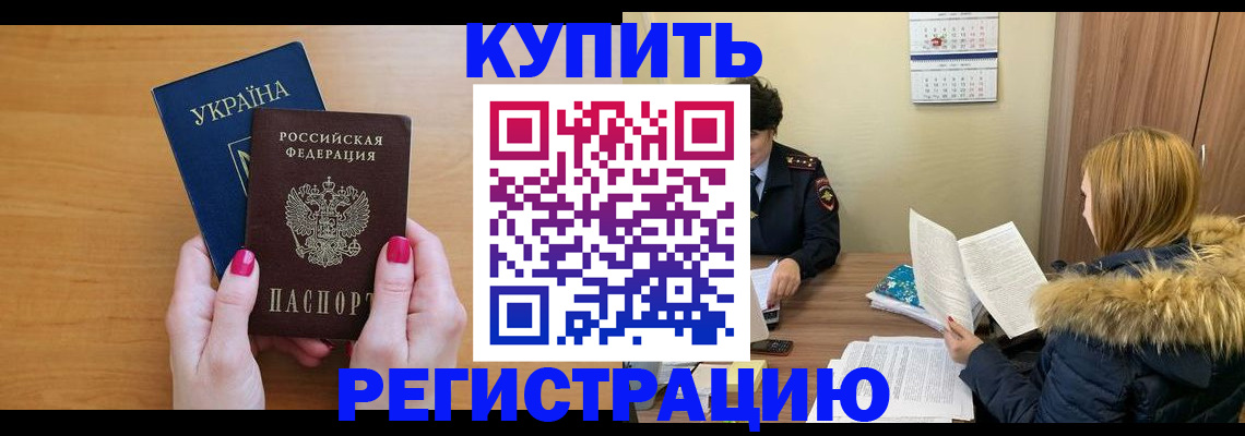 миграционный учет в Урени