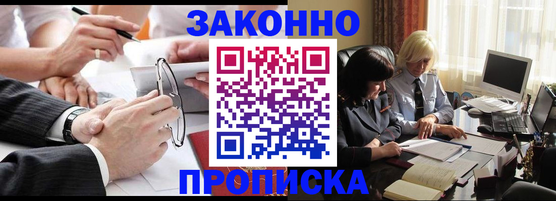 временная регистрация гарантия в Урени