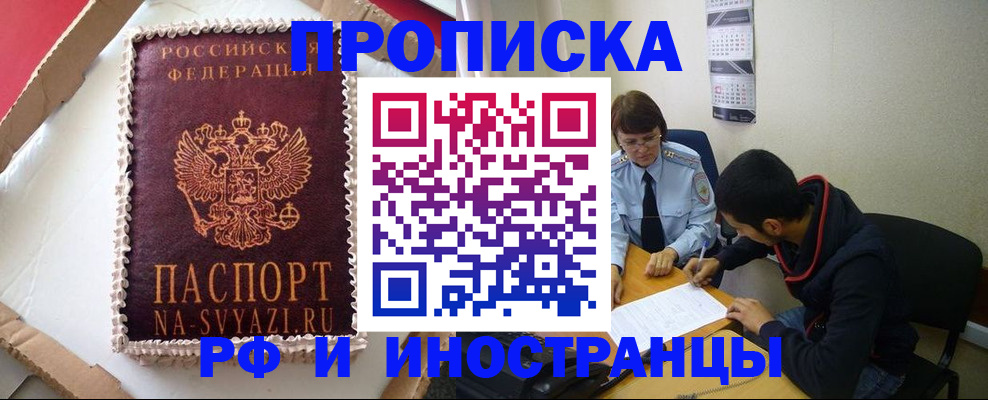 временная регистрация недорого в Урени