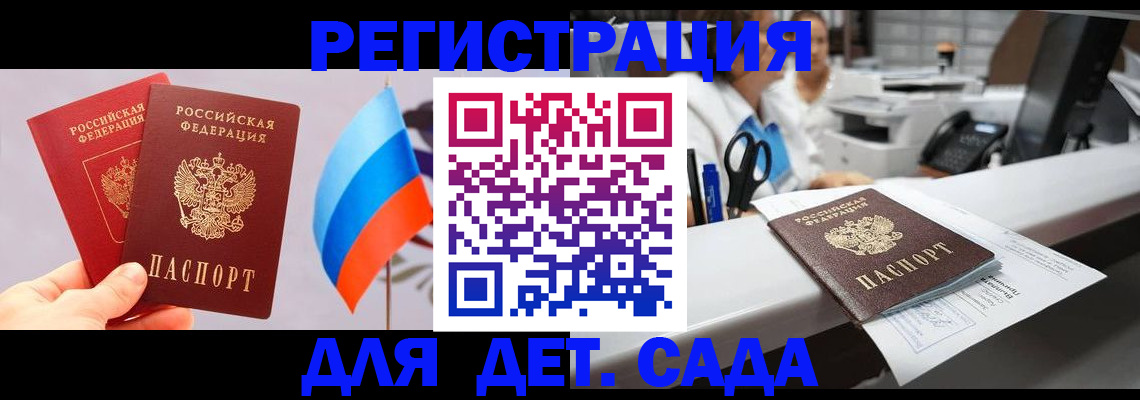 временная регистрация для всех в Урени