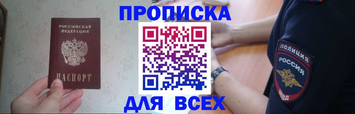 временная регистрация купить в Урени