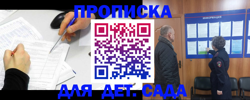 прописка законно в Урени