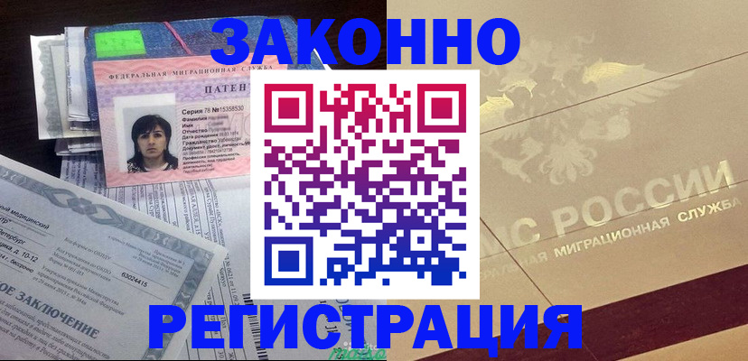 временная регистрация 2025 в Урени