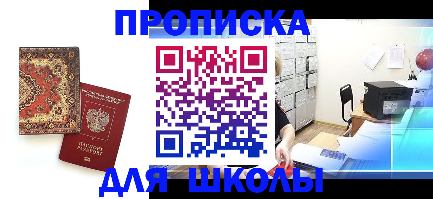 временная регистрация собственник в Урени