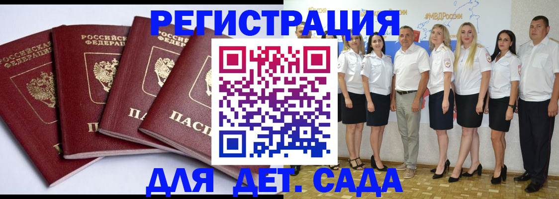 временная регистрация гарантия в Урени