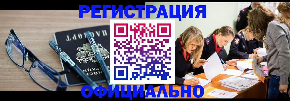 временная регистрация адрес в Урени